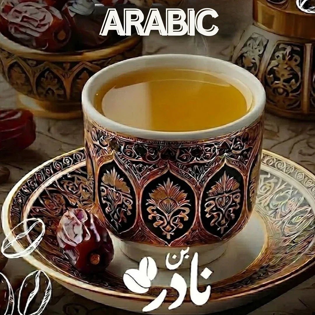 قهوة عربي - Nader-Coffee