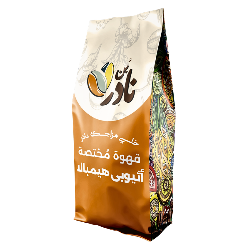 قهوة مختصة أثيوبي هيمبالا