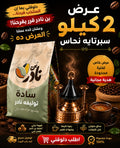 عرض الملوك