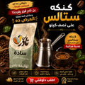 عرض التوفير