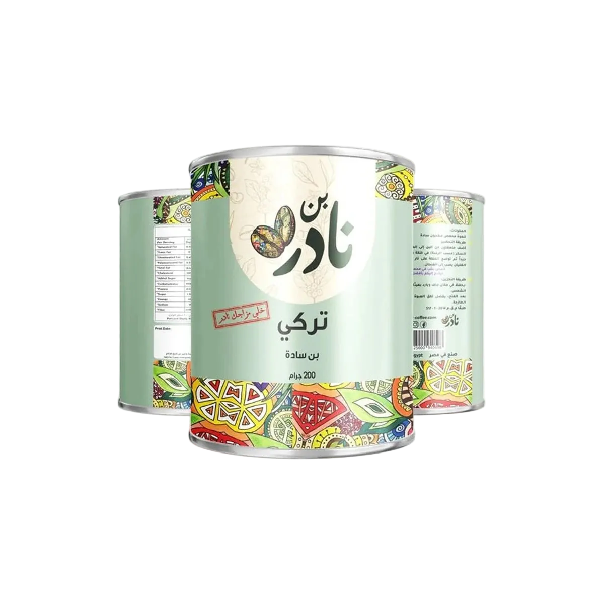 عبوة تركي توليفة نادر - 200 جم - Nader - CoffeeNader Signature Turkish Coffee Blend 200g - خلطة توقيع نادر كوفي للقهوة التركي 200 جرام توليفة أصلية ومميزةفاتح200 جرامسادة