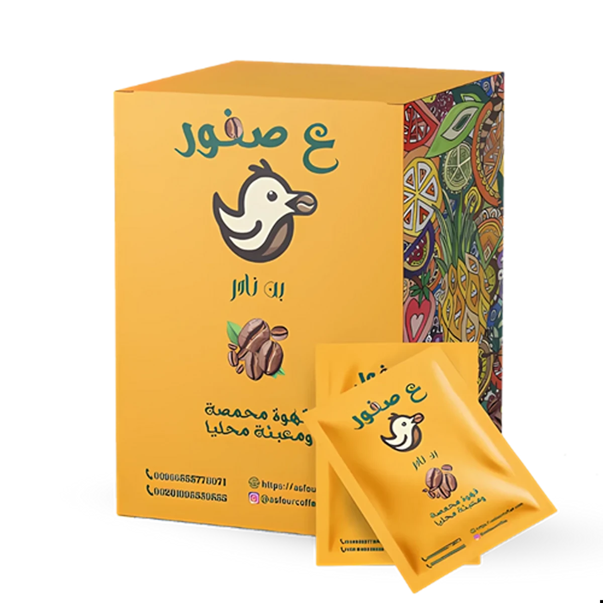 أظرف قهوة سلفادوري - Nader - CoffeeAsfour Roasted Coffee Instant Sachets Value Pack - علبة بن عصفور أظرف سريعة التحضير عبوة التوفير من نادر كوفي