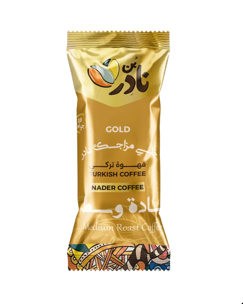 بن نادر 10 جرام - كرتونة تحتوي على 50 كيس - Nader - CoffeeNader Gold Turkish Coffee Plain Medium Roast Sachet 10g - ظرف قهوة تركي جولد وسط سادة من نادر كوفي 10 جرامفاتحسادة