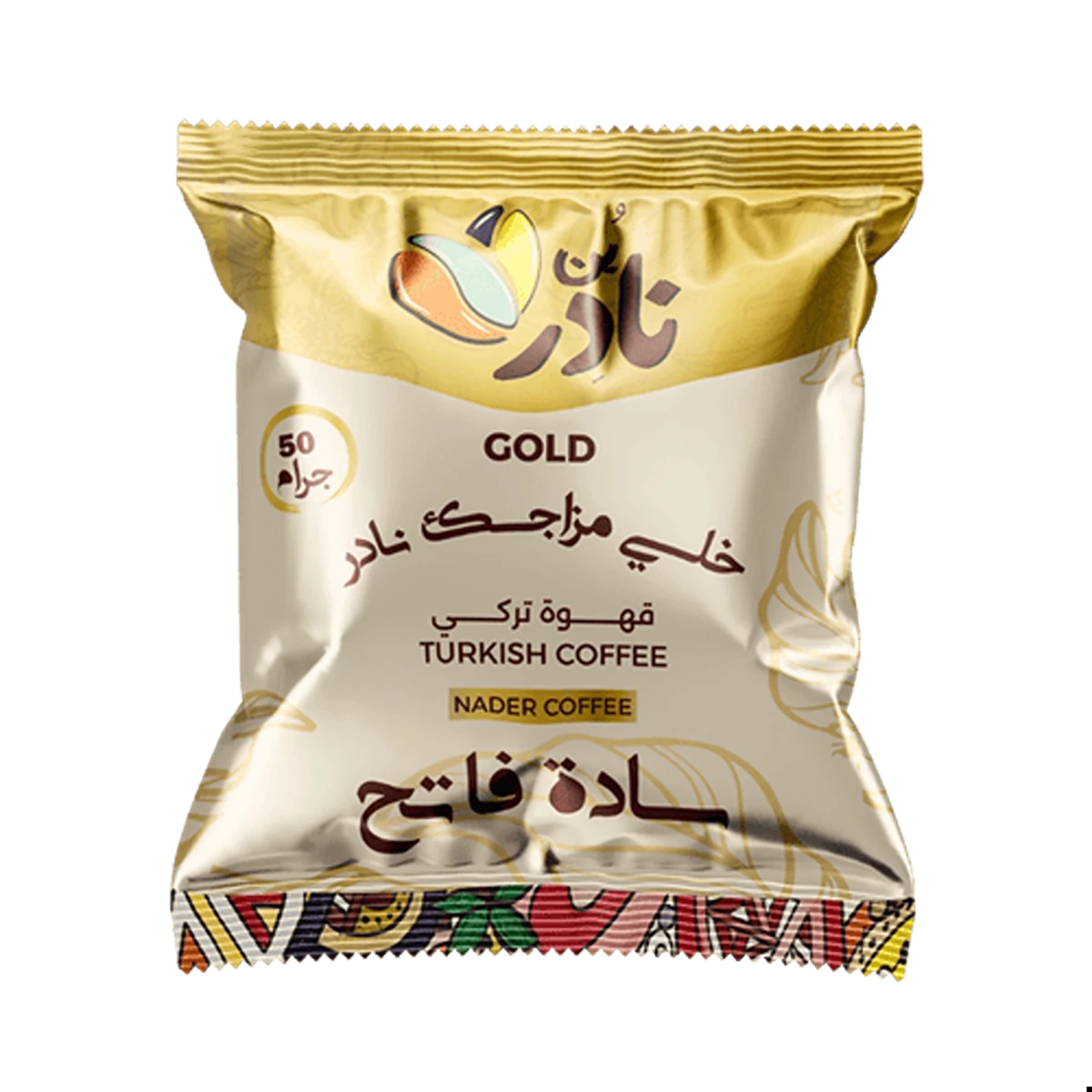 بن نادر 50 جرام - كرتونة تحتوي على 20 كيس - Nader - CoffeeNader Coffee Turkish Coffee Light Roast 50g - قهوة تركي فاتحة نادر كوفي عبوة 50 جرامفاتحسادة