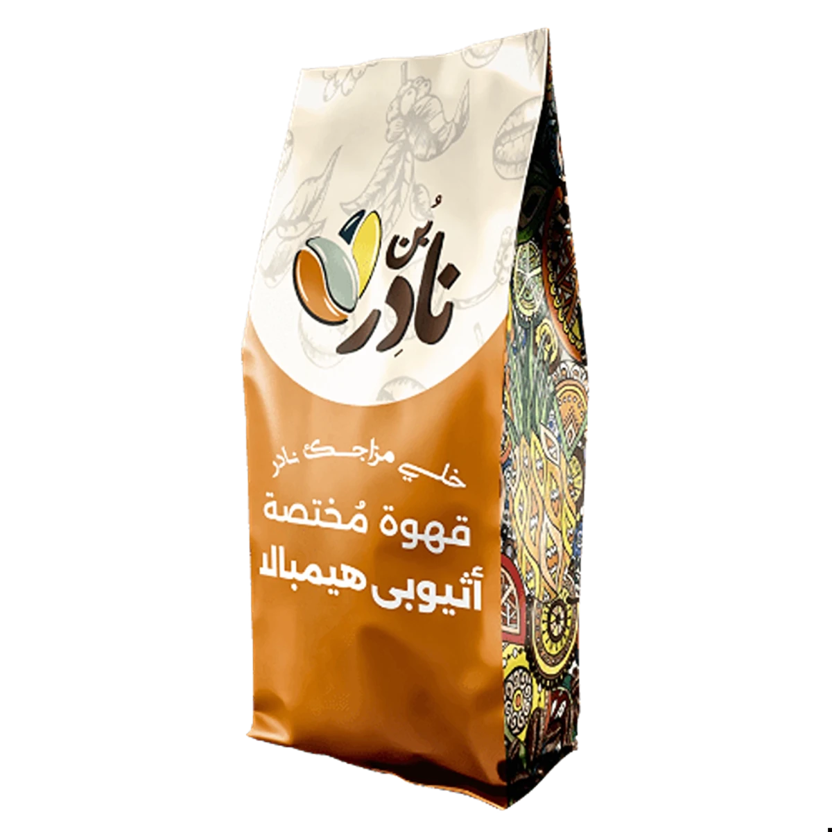 قهوة مختصة أثيوبي هيمبالا - 250 جم - Nader - CoffeeNader Coffee Ethiopian Hambela Specialty Coffee - قهوة إثيوبي هيمبالا مختصة سنجل أوريجن من نادر كوفي جودة بريميوم بنكهة فاكهية250 جرام - ظرف بن إثيوبي (هدية مجانية)فلتر